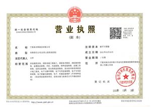 宁夏泰吉晖建设有限公司